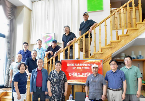 【咨询动态】我院艺术科学研究中心举办成立一周年“跨界聚能・艺科共生”专题研讨会